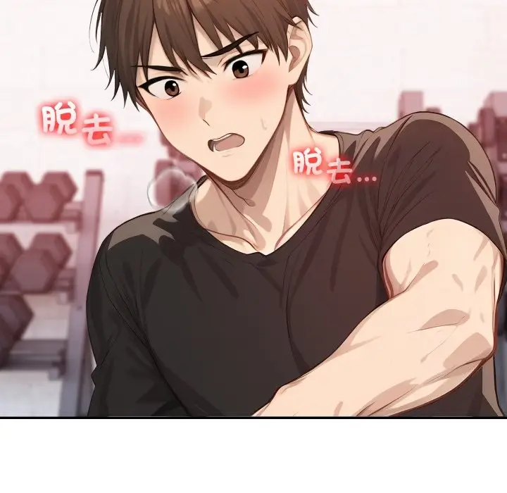 漫画《亲切的邻居太太们》第4话第41张图