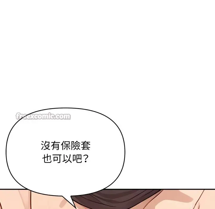 漫画《亲切的邻居太太们》第4话第42张图