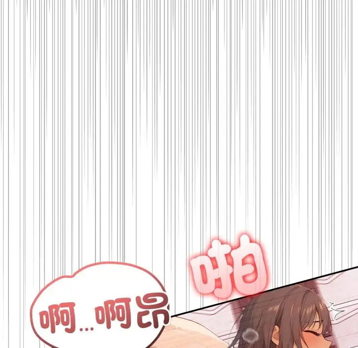 漫画《亲切的邻居太太们》第4话第47张图