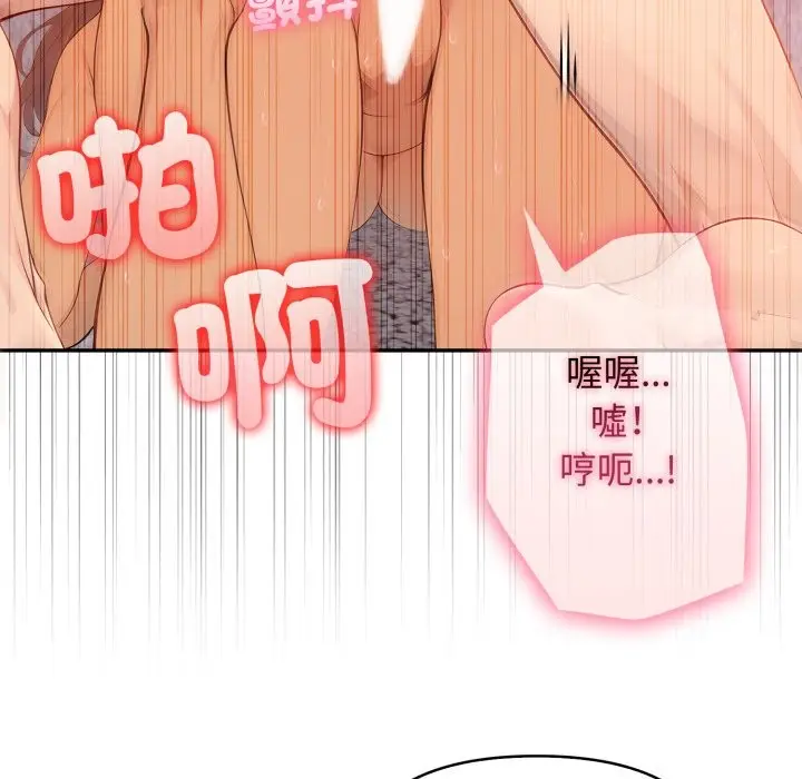 漫画《亲切的邻居太太们》第4话第53张图