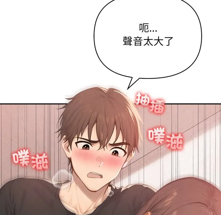 漫画《亲切的邻居太太们》第4话第54张图