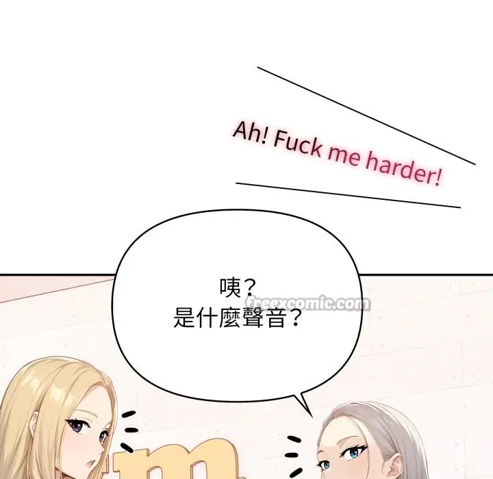 漫画《亲切的邻居太太们》第4话第56张图