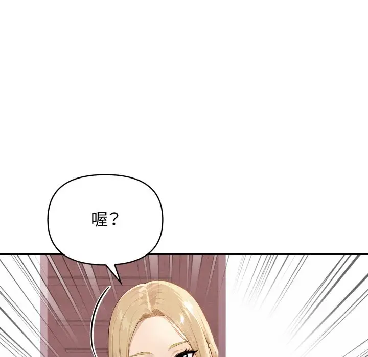 漫画《亲切的邻居太太们》第4话第60张图