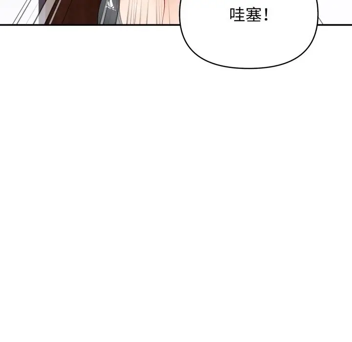 漫画《亲切的邻居太太们》第4话第62张图