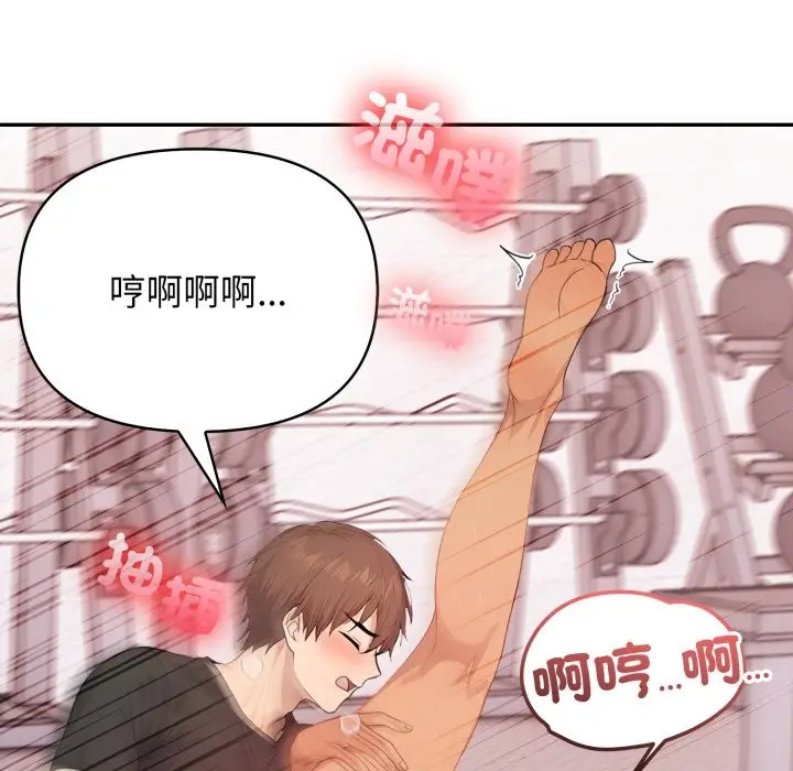 漫画《亲切的邻居太太们》第4话第65张图