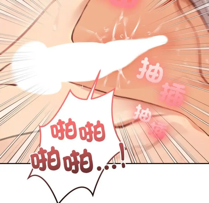 漫画《亲切的邻居太太们》第4话第68张图