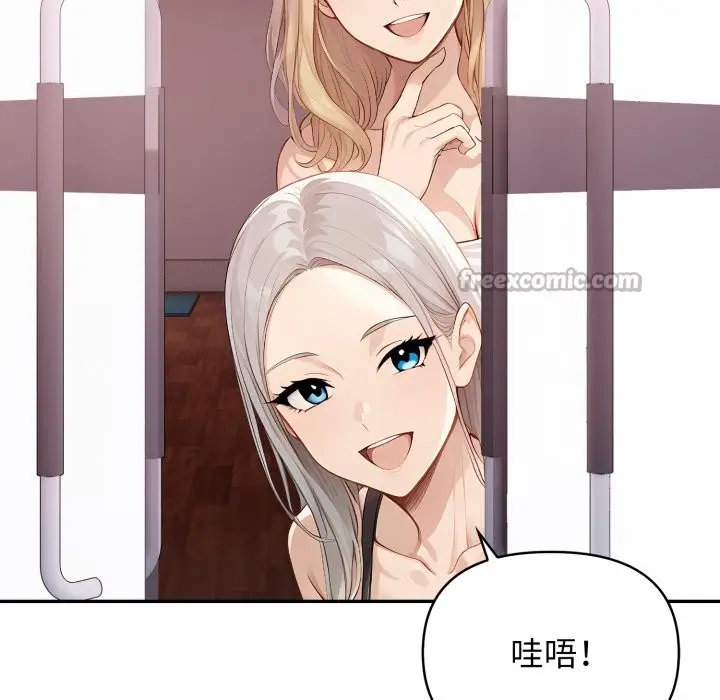 漫画《亲切的邻居太太们》第4话第70张图