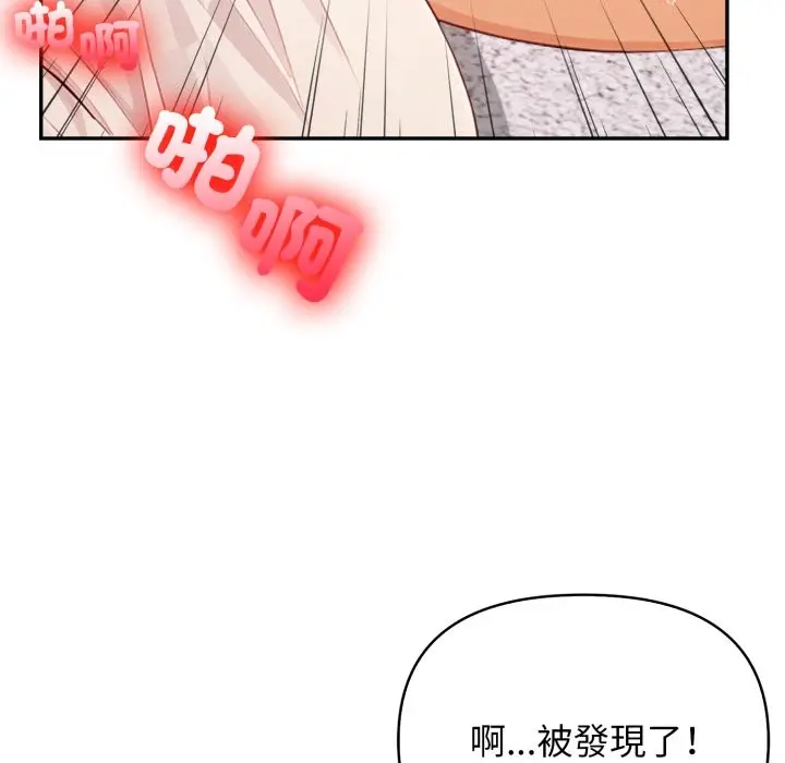 漫画《亲切的邻居太太们》第4话第76张图