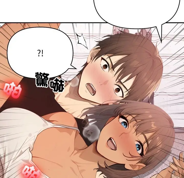 漫画《亲切的邻居太太们》第4话第77张图