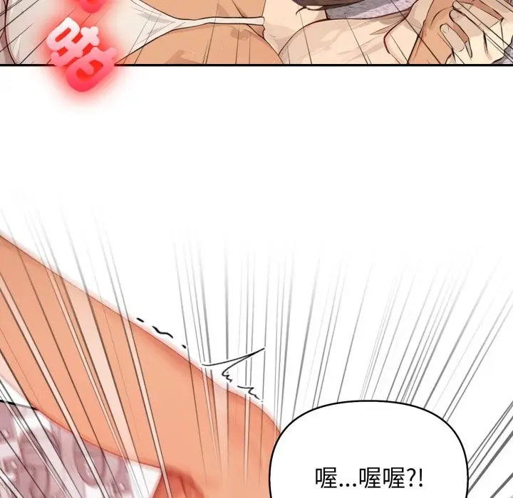 漫画《亲切的邻居太太们》第4话第78张图