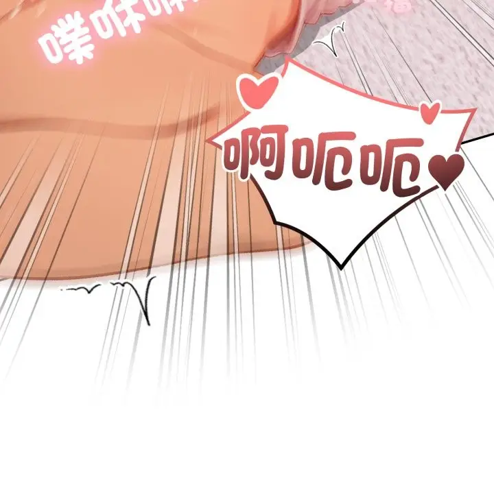 漫画《亲切的邻居太太们》第4话第80张图
