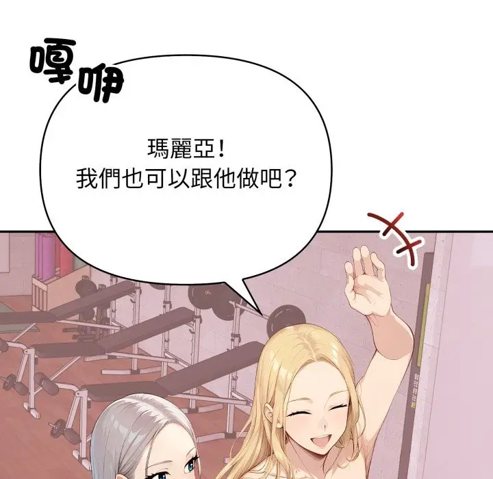 漫画《亲切的邻居太太们》第4话第83张图