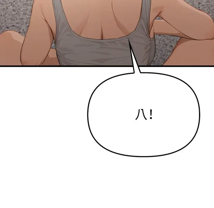漫画《亲切的邻居太太们》第4话第9张图