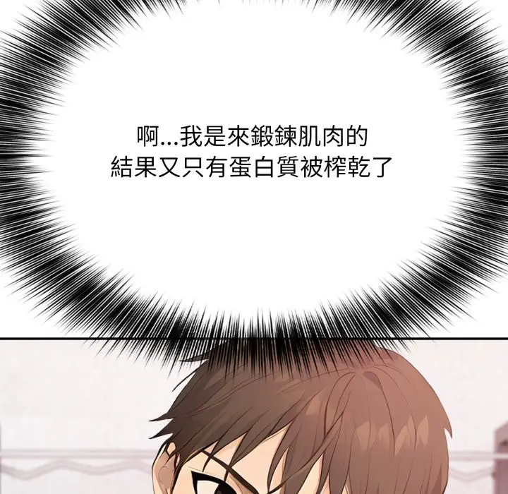漫画《亲切的邻居太太们》第4话第90张图