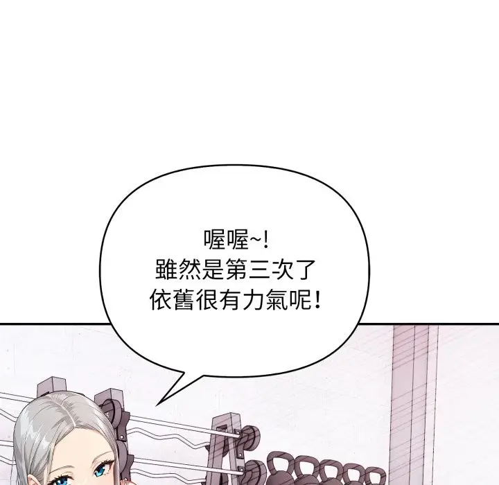漫画《亲切的邻居太太们》第4话第97张图
