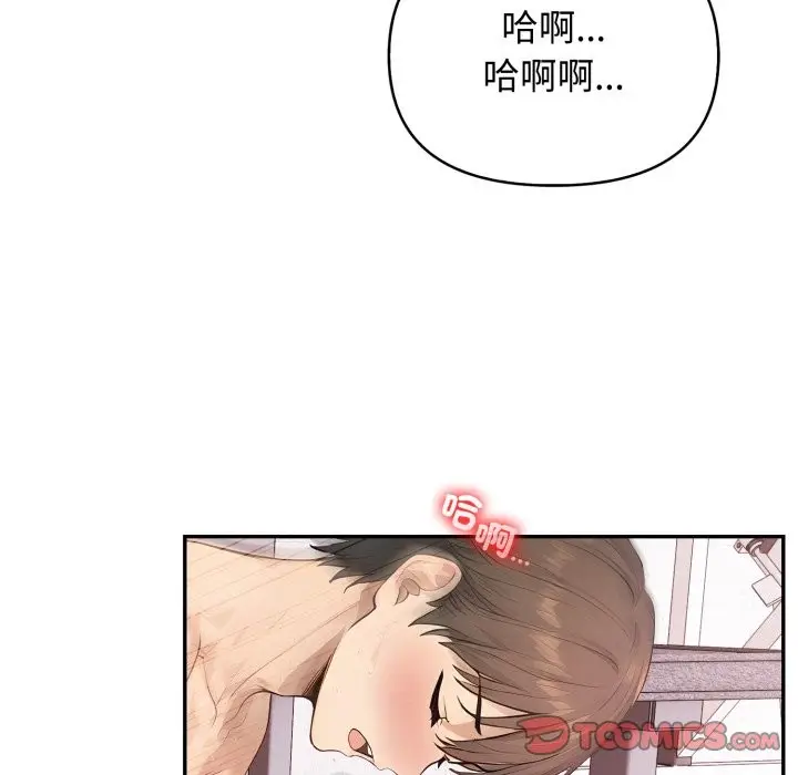 漫画《亲切的邻居太太们》第4话第99张图