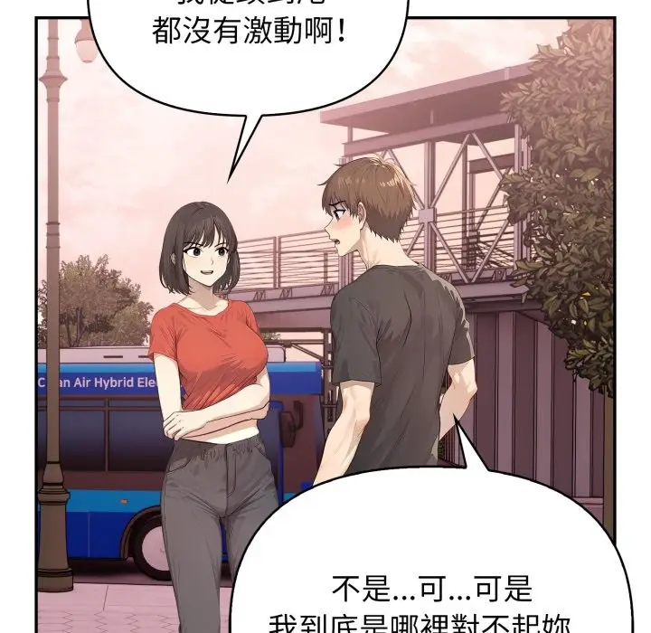 漫画《亲切的邻居太太们》第5话第10张图