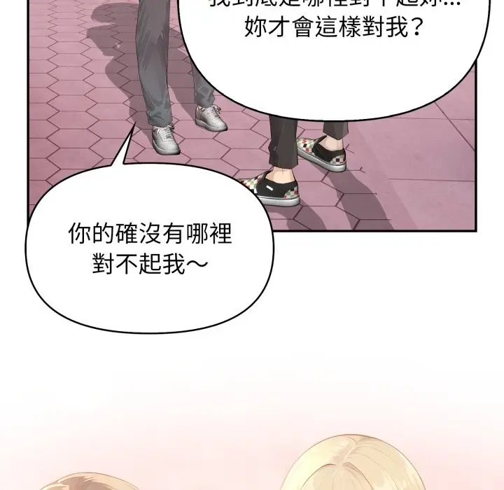 漫画《亲切的邻居太太们》第5话第11张图