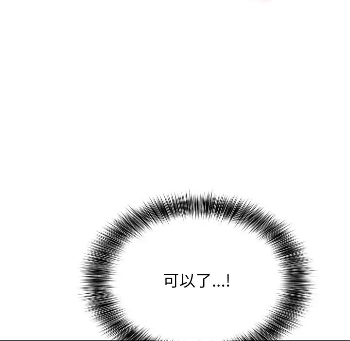 漫画《亲切的邻居太太们》第5话第115张图