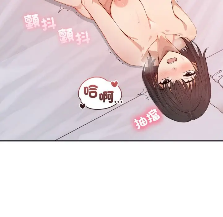 漫画《亲切的邻居太太们》第5话第117张图