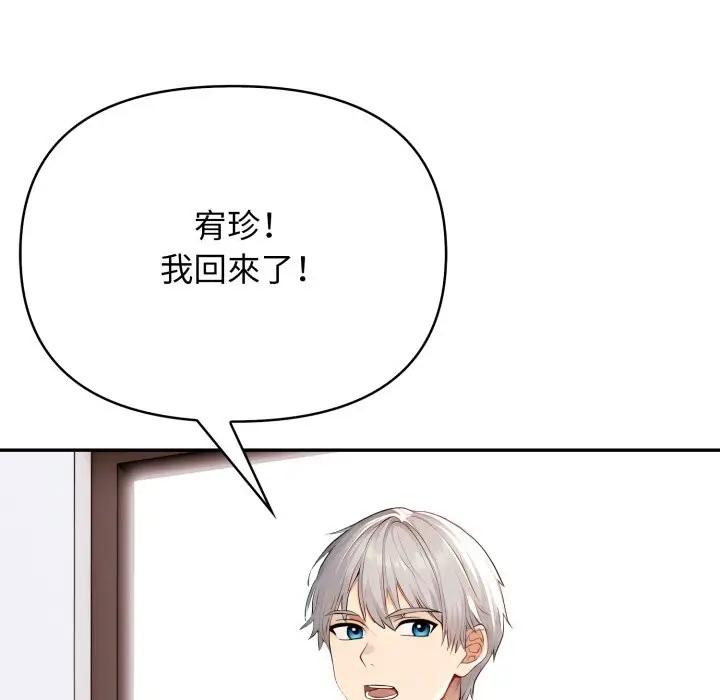 漫画《亲切的邻居太太们》第5话第120张图