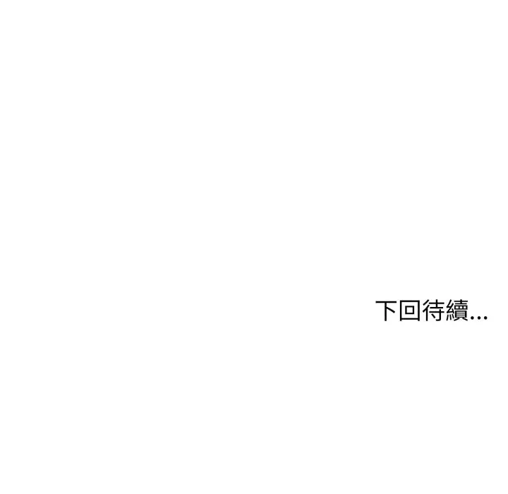 漫画《亲切的邻居太太们》第5话第128张图