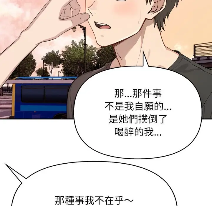 漫画《亲切的邻居太太们》第5话第16张图