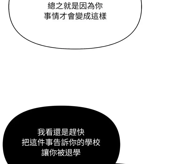 漫画《亲切的邻居太太们》第5话第17张图