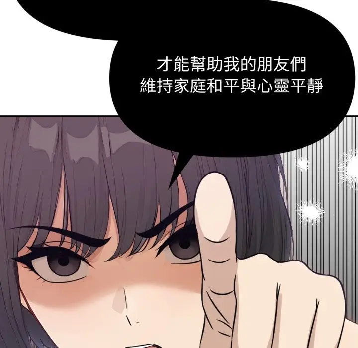 漫画《亲切的邻居太太们》第5话第18张图