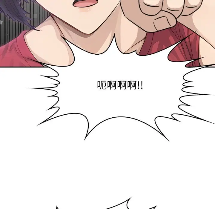 漫画《亲切的邻居太太们》第5话第19张图
