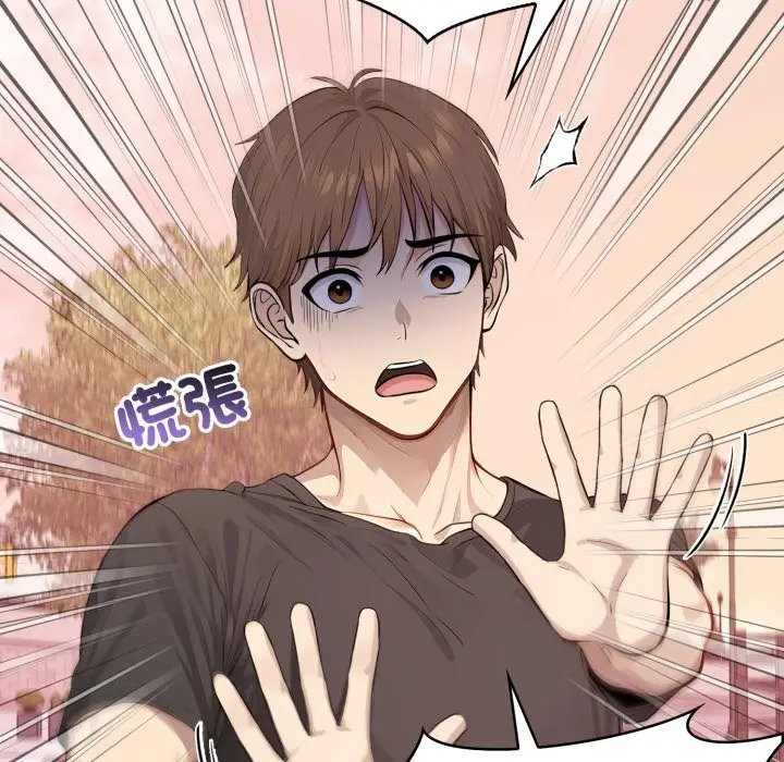 漫画《亲切的邻居太太们》第5话第21张图