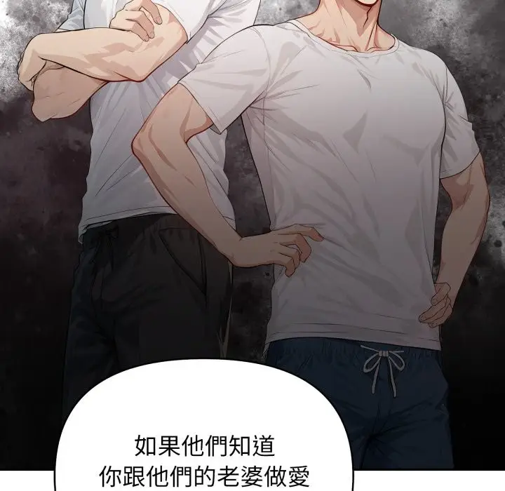 漫画《亲切的邻居太太们》第5话第25张图
