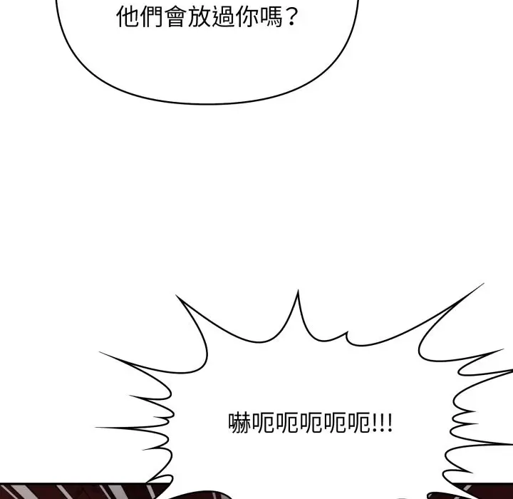 漫画《亲切的邻居太太们》第5话第26张图
