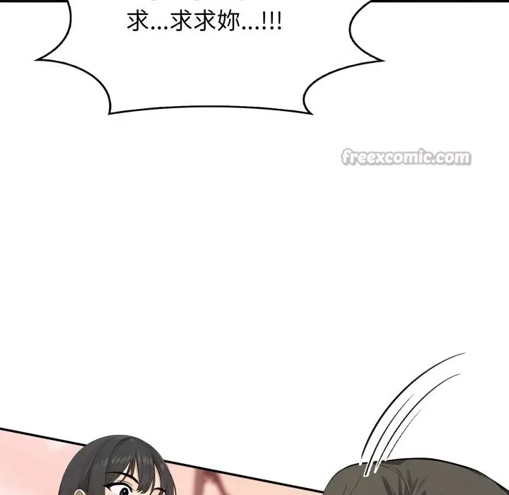 漫画《亲切的邻居太太们》第5话第28张图