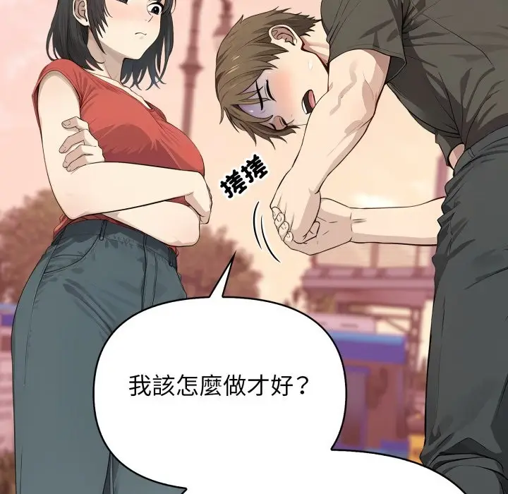 漫画《亲切的邻居太太们》第5话第29张图
