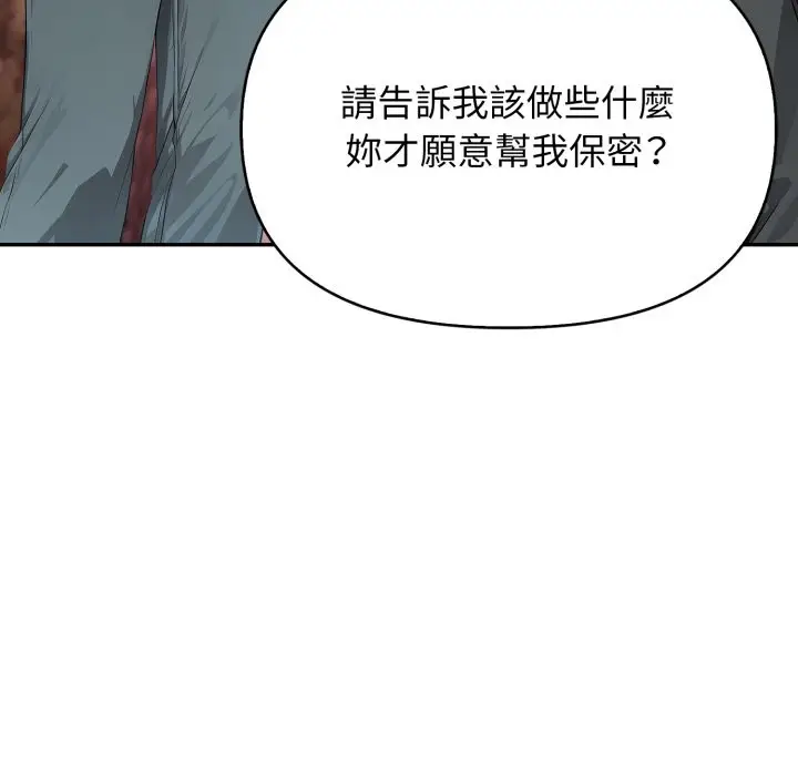 漫画《亲切的邻居太太们》第5话第30张图