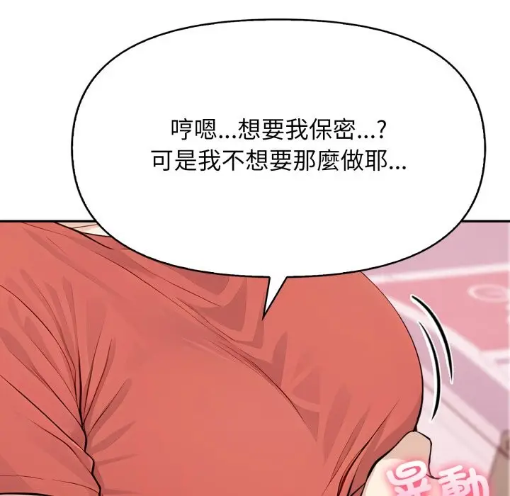漫画《亲切的邻居太太们》第5话第31张图