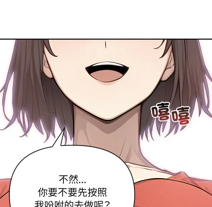 漫画《亲切的邻居太太们》第5话第33张图