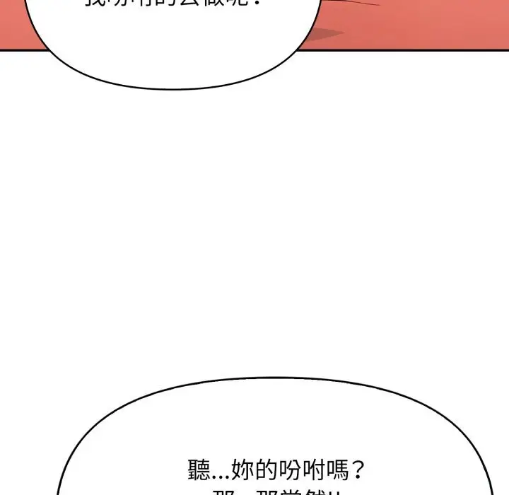 漫画《亲切的邻居太太们》第5话第34张图