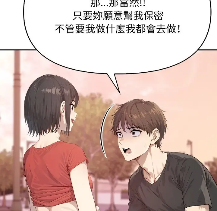 漫画《亲切的邻居太太们》第5话第35张图