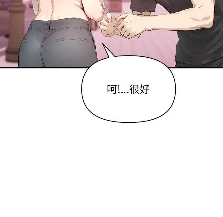 漫画《亲切的邻居太太们》第5话第36张图