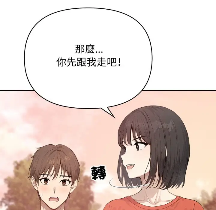 漫画《亲切的邻居太太们》第5话第37张图