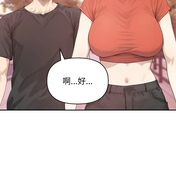 漫画《亲切的邻居太太们》第5话第38张图