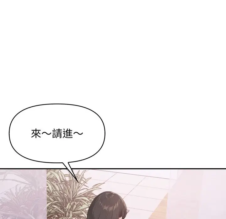 漫画《亲切的邻居太太们》第5话第47张图