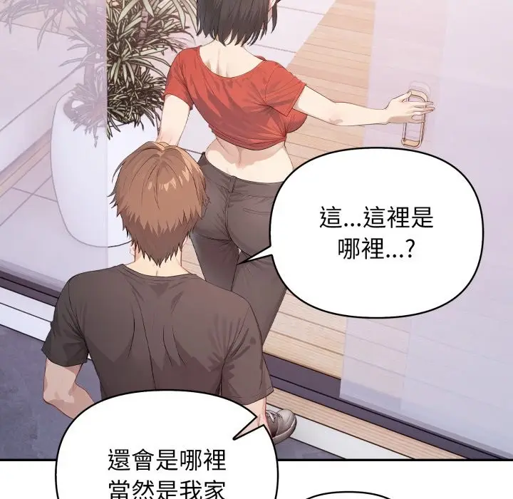 漫画《亲切的邻居太太们》第5话第48张图