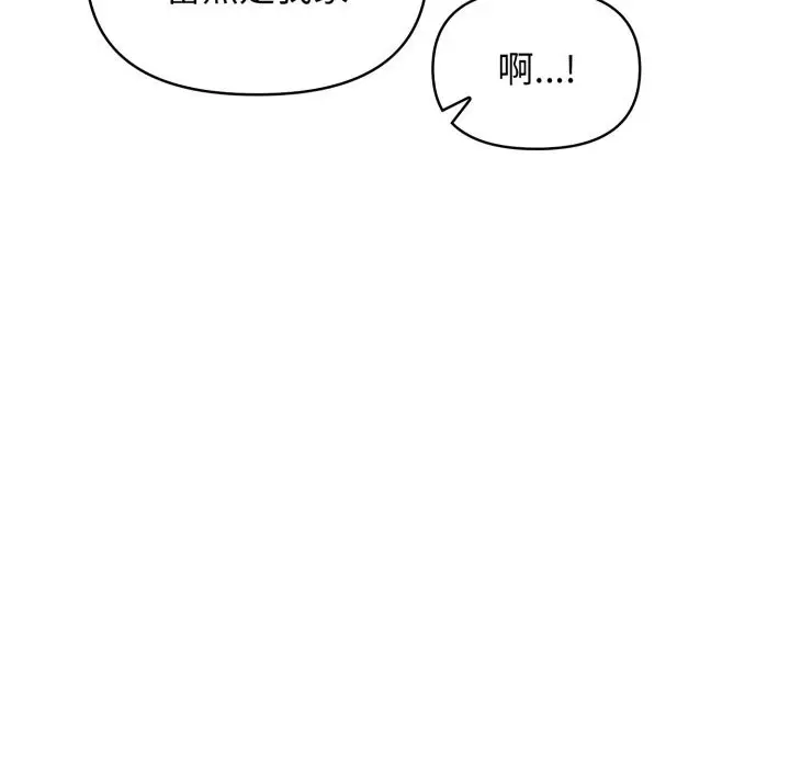 漫画《亲切的邻居太太们》第5话第49张图