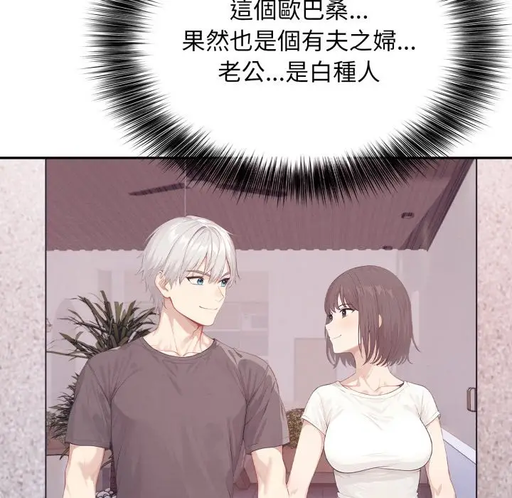 漫画《亲切的邻居太太们》第5话第54张图