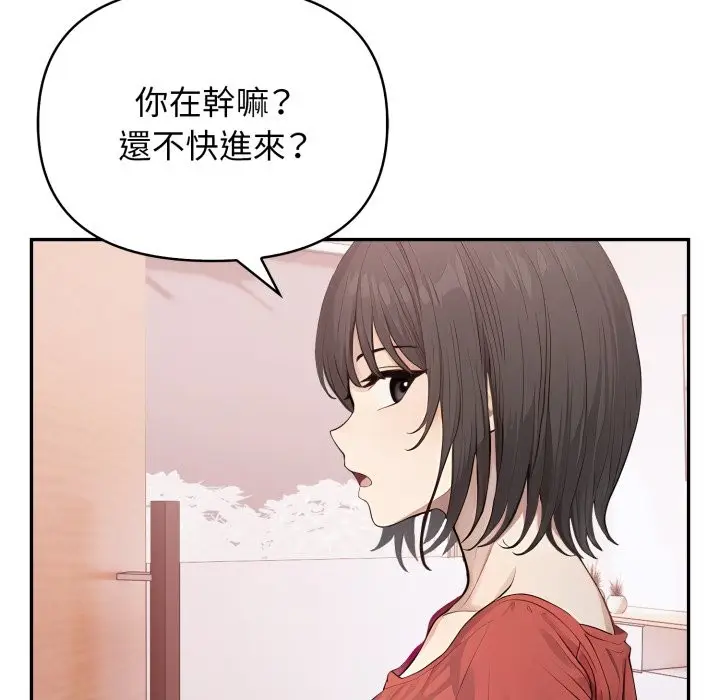 漫画《亲切的邻居太太们》第5话第58张图