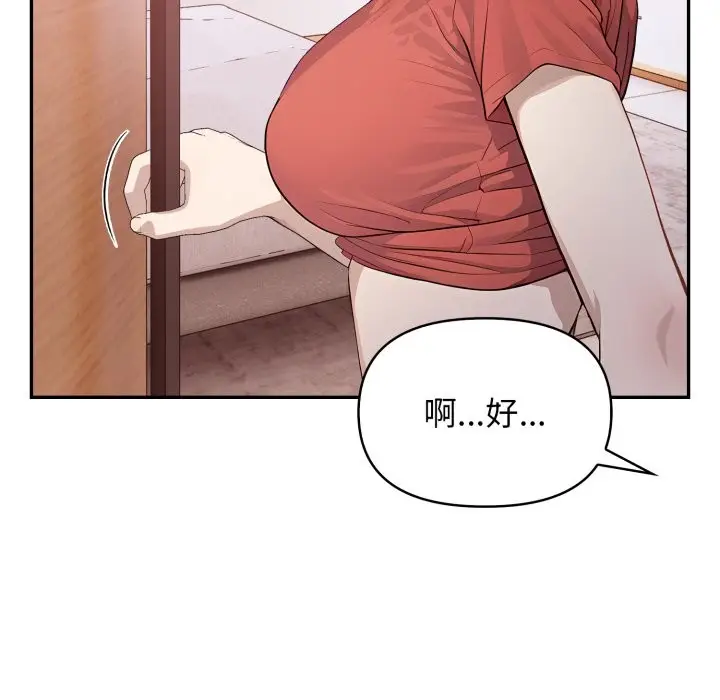 漫画《亲切的邻居太太们》第5话第59张图