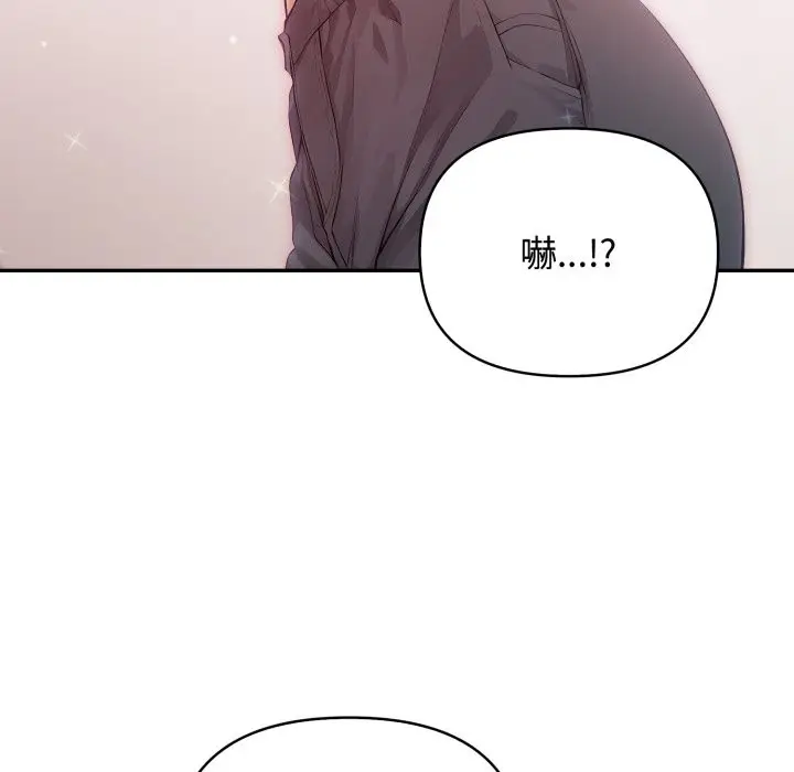 漫画《亲切的邻居太太们》第5话第67张图
